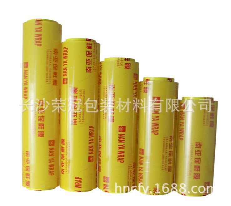 长方源 南亚星打包膜 蔬菜食品水果保鲜膜 美发保鲜膜 欢迎咨询选购